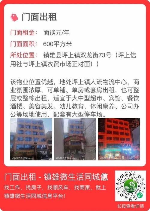 鎮(zhèn)雄學校旁47平門面 技術轉(zhuǎn)讓助您創(chuàng)業(yè)啟航