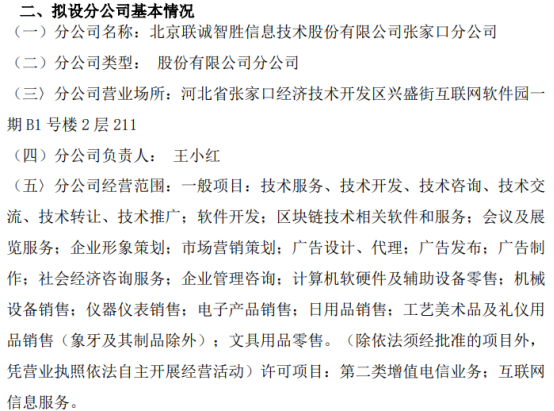 技術轉讓——創新成果的價值轉化與協同發展引擎