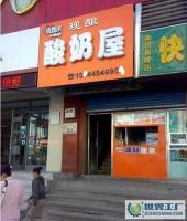 蜜釀與鮮釀 探索酸奶加盟市場的商機與退路